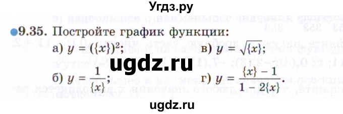 ГДЗ (Задачник 2021) по алгебре 10 класс (Учебник, Задачник) Мордкович А.Г. / §9 / 9.35