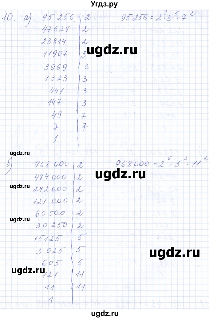 ГДЗ (Решебник к задачнику 2021) по алгебре 10 класс (Учебник, Задачник) Мордкович А.Г. / повторение / 10