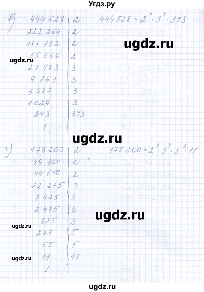 ГДЗ (Решебник к задачнику 2021) по алгебре 10 класс (Учебник, Задачник) Мордкович А.Г. / повторение / 10(продолжение 2)