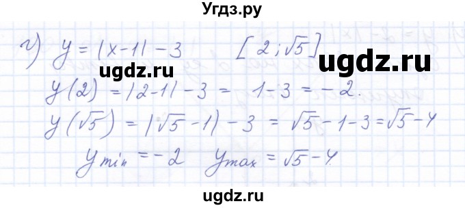 ГДЗ (Решебник к задачнику 2021) по алгебре 10 класс (Учебник, Задачник) Мордкович А.Г. / повторение / 101(продолжение 2)