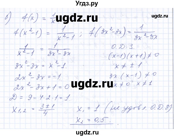 ГДЗ (Решебник к задачнику 2021) по алгебре 10 класс (Учебник, Задачник) Мордкович А.Г. / повторение / 105(продолжение 2)