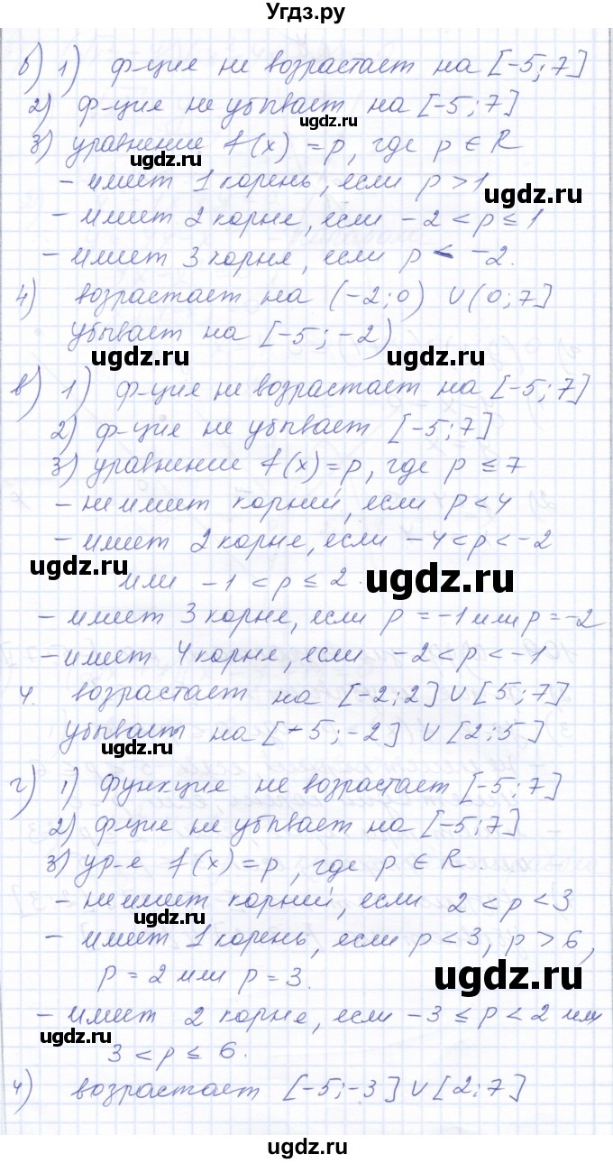 ГДЗ (Решебник к задачнику 2021) по алгебре 10 класс (Учебник, Задачник) Мордкович А.Г. / повторение / 109(продолжение 2)