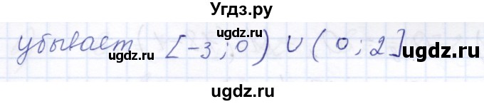 ГДЗ (Решебник к задачнику 2021) по алгебре 10 класс (Учебник, Задачник) Мордкович А.Г. / повторение / 109(продолжение 3)