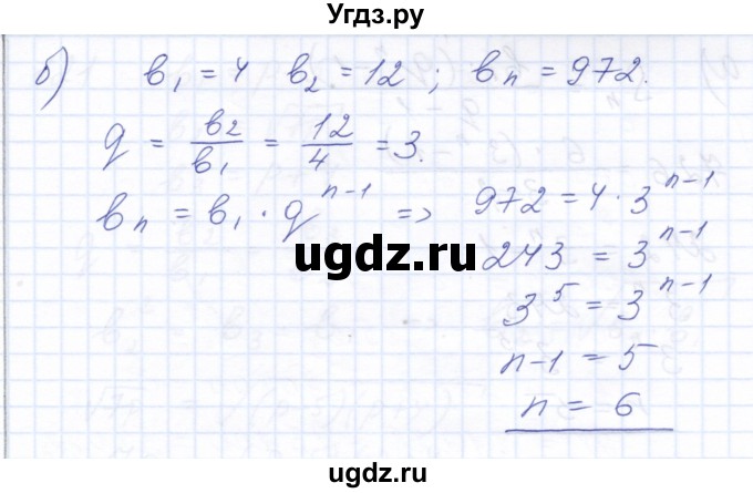 ГДЗ (Решебник к задачнику 2021) по алгебре 10 класс (Учебник, Задачник) Мордкович А.Г. / повторение / 117(продолжение 2)