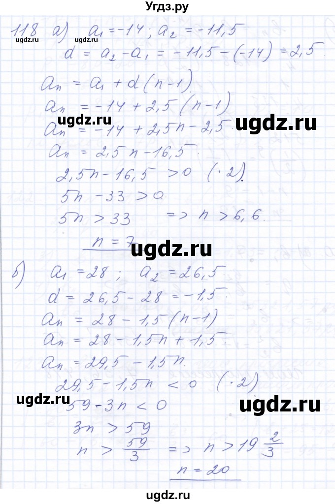 ГДЗ (Решебник к задачнику 2021) по алгебре 10 класс (Учебник, Задачник) Мордкович А.Г. / повторение / 118