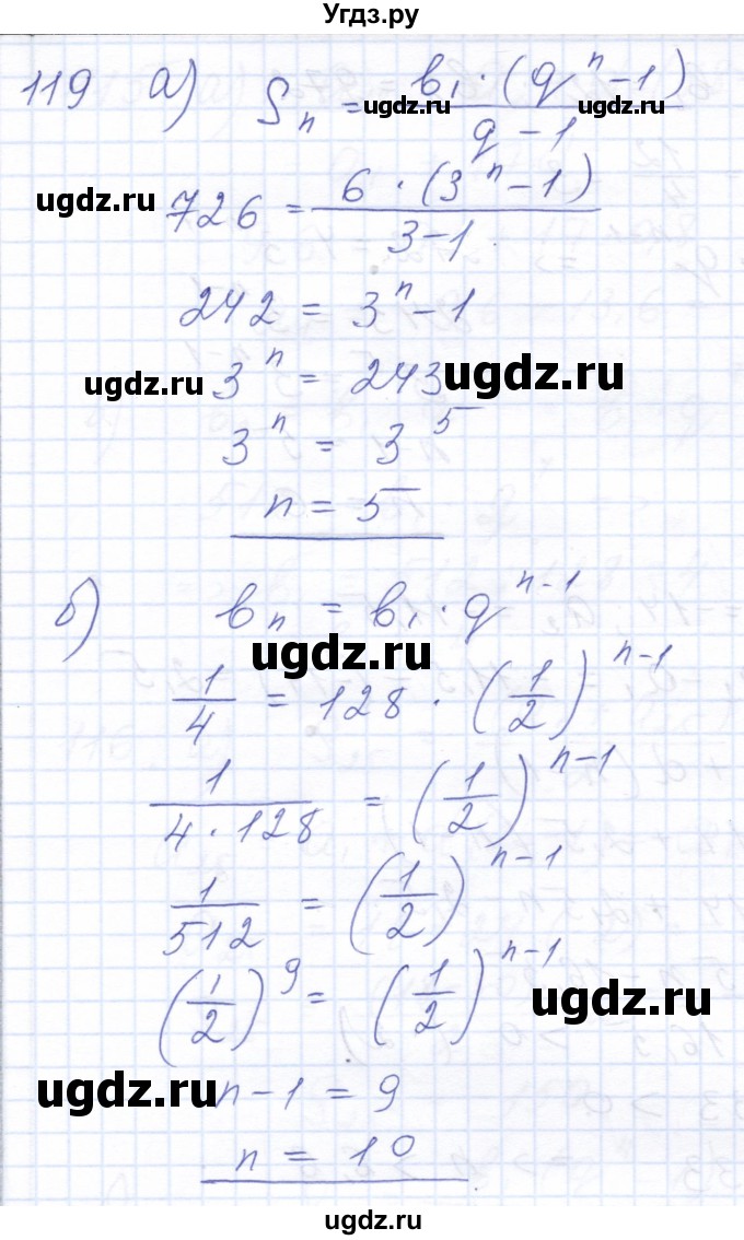 ГДЗ (Решебник к задачнику 2021) по алгебре 10 класс (Учебник, Задачник) Мордкович А.Г. / повторение / 119