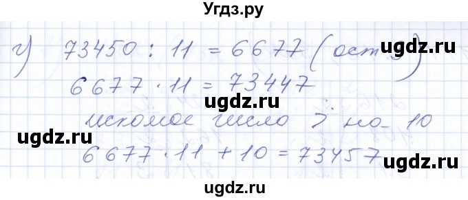 ГДЗ (Решебник к задачнику 2021) по алгебре 10 класс (Учебник, Задачник) Мордкович А.Г. / повторение / 16(продолжение 2)