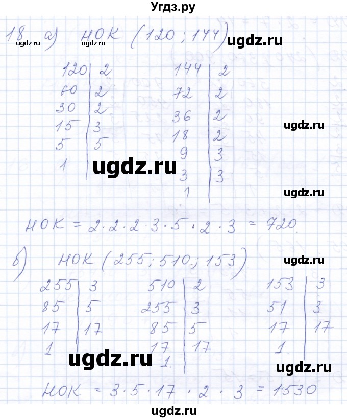 ГДЗ (Решебник к задачнику 2021) по алгебре 10 класс (Учебник, Задачник) Мордкович А.Г. / повторение / 18