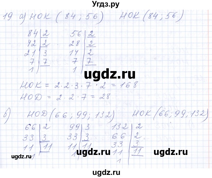 ГДЗ (Решебник к задачнику 2021) по алгебре 10 класс (Учебник, Задачник) Мордкович А.Г. / повторение / 19