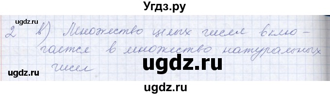 ГДЗ (Решебник к задачнику 2021) по алгебре 10 класс (Учебник, Задачник) Мордкович А.Г. / повторение / 2