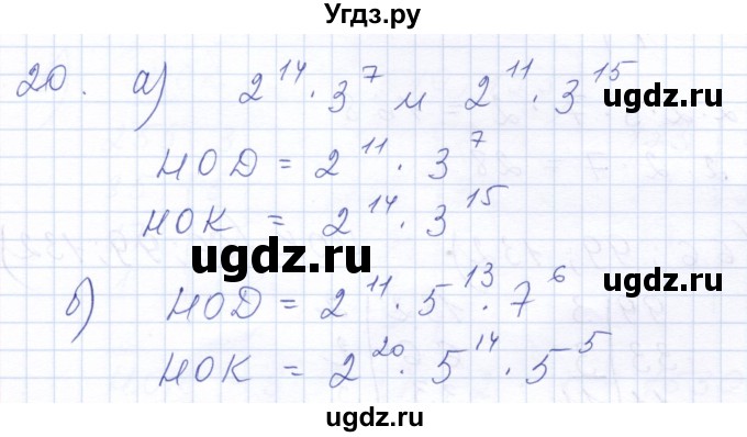 ГДЗ (Решебник к задачнику 2021) по алгебре 10 класс (Учебник, Задачник) Мордкович А.Г. / повторение / 20