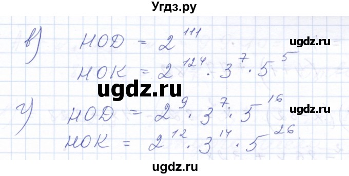 ГДЗ (Решебник к задачнику 2021) по алгебре 10 класс (Учебник, Задачник) Мордкович А.Г. / повторение / 20(продолжение 2)