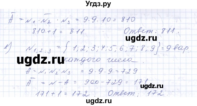 ГДЗ (Решебник к задачнику 2021) по алгебре 10 класс (Учебник, Задачник) Мордкович А.Г. / повторение / 24(продолжение 2)