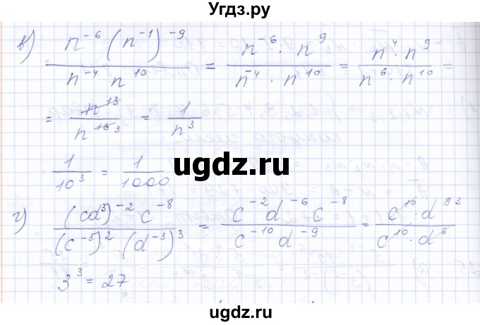 ГДЗ (Решебник к задачнику 2021) по алгебре 10 класс (Учебник, Задачник) Мордкович А.Г. / повторение / 26(продолжение 2)