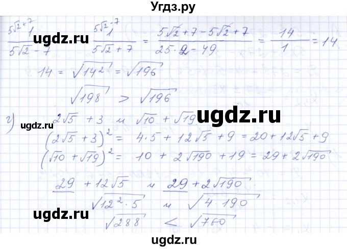 ГДЗ (Решебник к задачнику 2021) по алгебре 10 класс (Учебник, Задачник) Мордкович А.Г. / повторение / 27(продолжение 2)