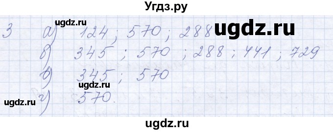 ГДЗ (Решебник к задачнику 2021) по алгебре 10 класс (Учебник, Задачник) Мордкович А.Г. / повторение / 3