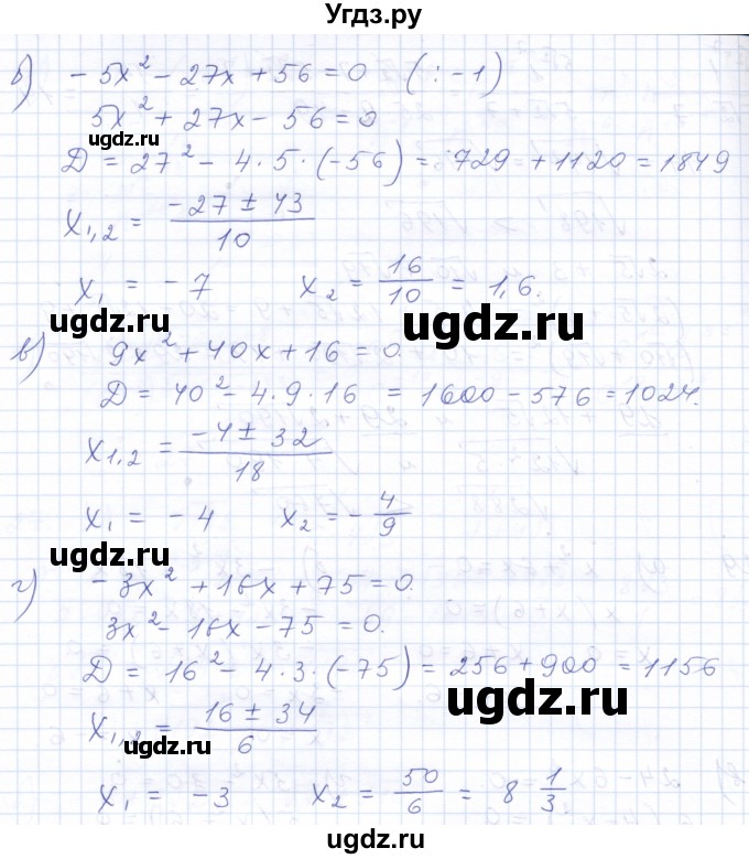 ГДЗ (Решебник к задачнику 2021) по алгебре 10 класс (Учебник, Задачник) Мордкович А.Г. / повторение / 30(продолжение 2)