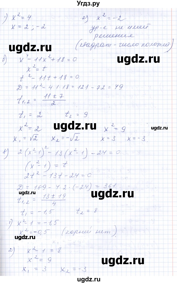 ГДЗ (Решебник к задачнику 2021) по алгебре 10 класс (Учебник, Задачник) Мордкович А.Г. / повторение / 31(продолжение 2)