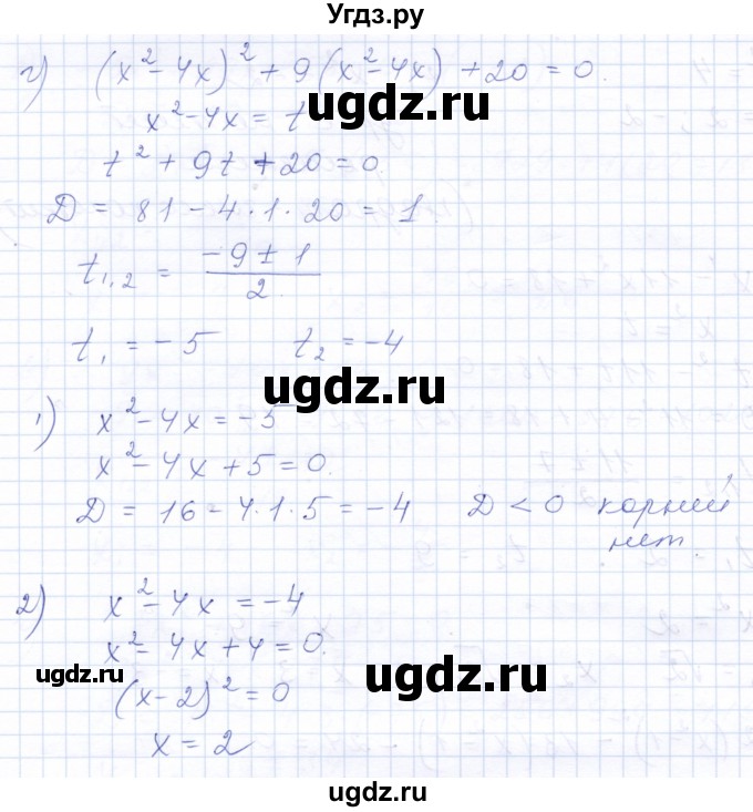 ГДЗ (Решебник к задачнику 2021) по алгебре 10 класс (Учебник, Задачник) Мордкович А.Г. / повторение / 31(продолжение 3)