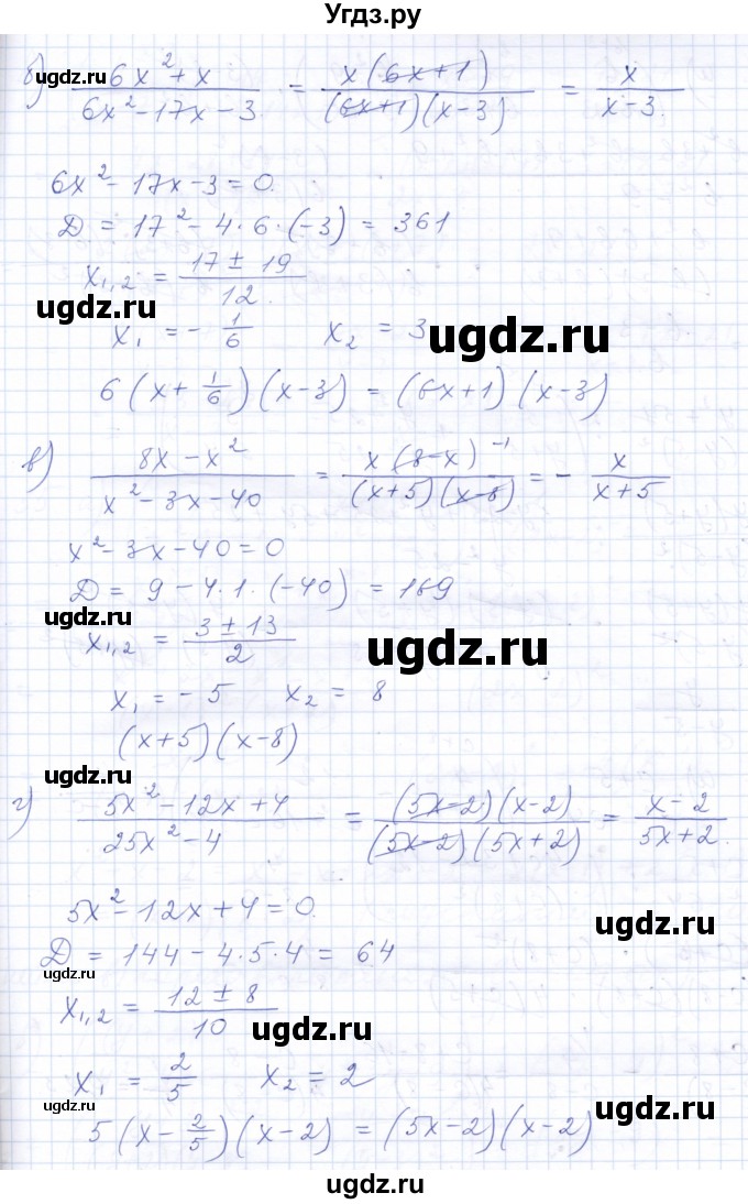 ГДЗ (Решебник к задачнику 2021) по алгебре 10 класс (Учебник, Задачник) Мордкович А.Г. / повторение / 32(продолжение 2)