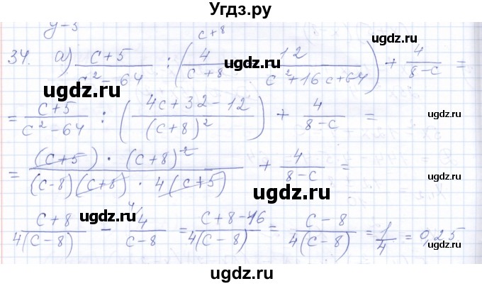 ГДЗ (Решебник к задачнику 2021) по алгебре 10 класс (Учебник, Задачник) Мордкович А.Г. / повторение / 34