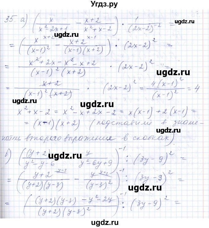 ГДЗ (Решебник к задачнику 2021) по алгебре 10 класс (Учебник, Задачник) Мордкович А.Г. / повторение / 35