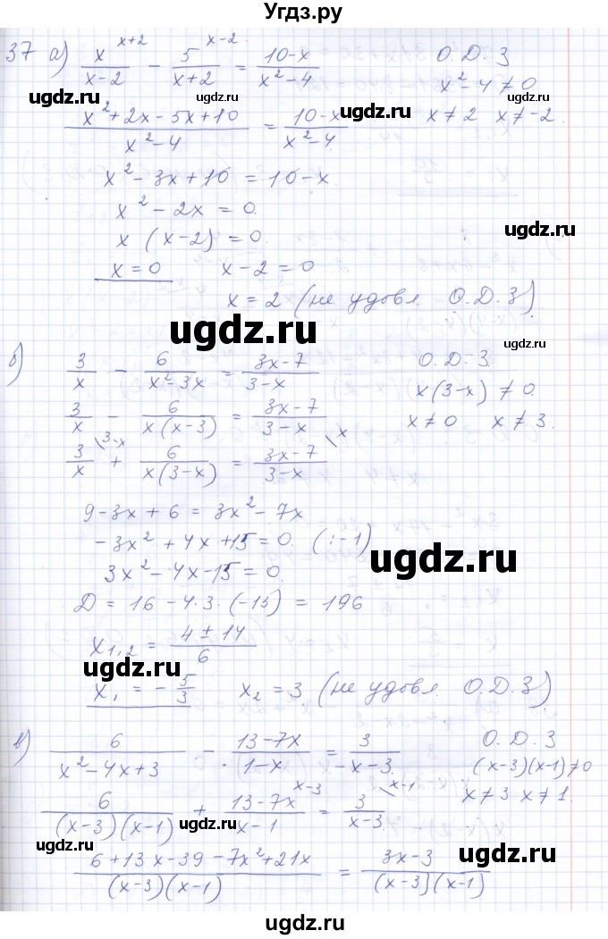 ГДЗ (Решебник к задачнику 2021) по алгебре 10 класс (Учебник, Задачник) Мордкович А.Г. / повторение / 37