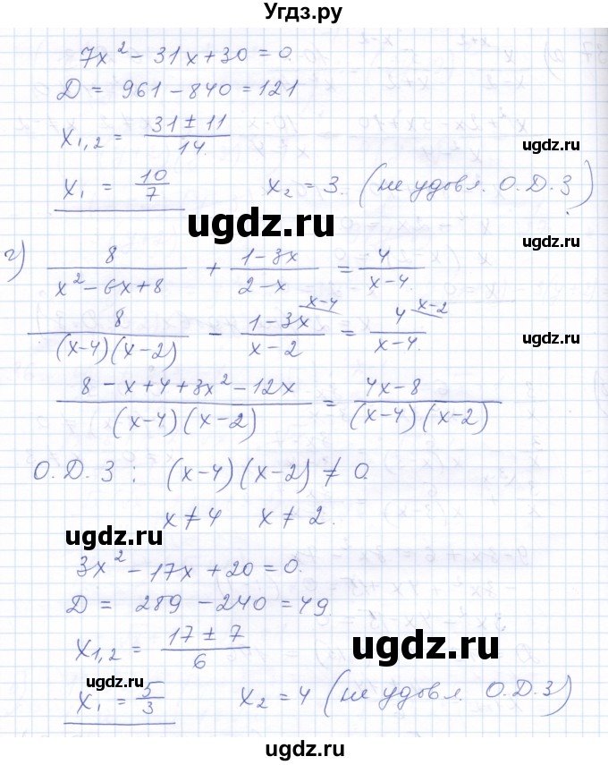 ГДЗ (Решебник к задачнику 2021) по алгебре 10 класс (Учебник, Задачник) Мордкович А.Г. / повторение / 37(продолжение 2)