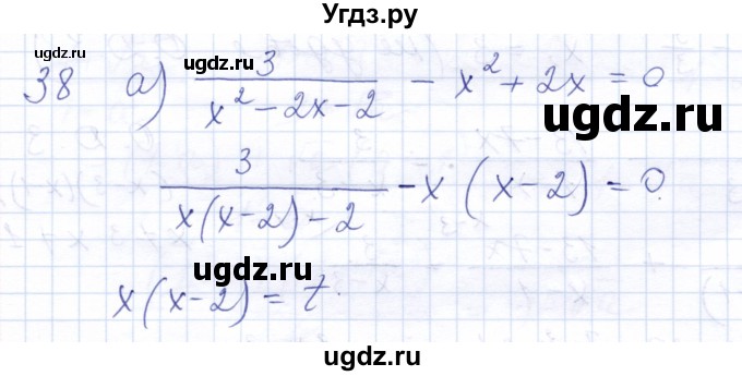 ГДЗ (Решебник к задачнику 2021) по алгебре 10 класс (Учебник, Задачник) Мордкович А.Г. / повторение / 38