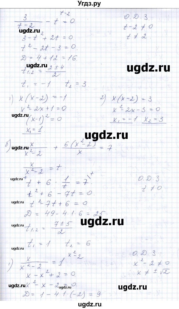 ГДЗ (Решебник к задачнику 2021) по алгебре 10 класс (Учебник, Задачник) Мордкович А.Г. / повторение / 38(продолжение 2)