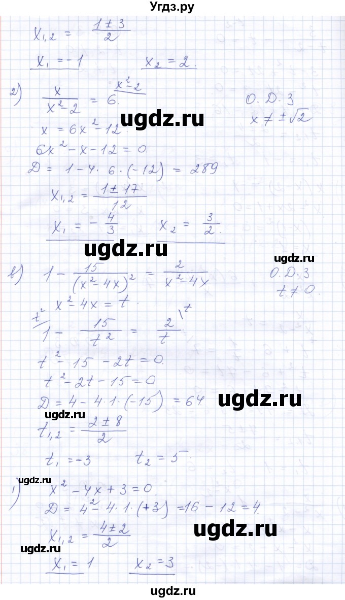 ГДЗ (Решебник к задачнику 2021) по алгебре 10 класс (Учебник, Задачник) Мордкович А.Г. / повторение / 38(продолжение 3)