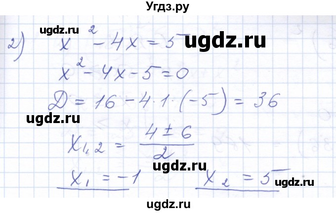 ГДЗ (Решебник к задачнику 2021) по алгебре 10 класс (Учебник, Задачник) Мордкович А.Г. / повторение / 38(продолжение 4)