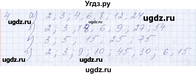 ГДЗ (Решебник к задачнику 2021) по алгебре 10 класс (Учебник, Задачник) Мордкович А.Г. / повторение / 4