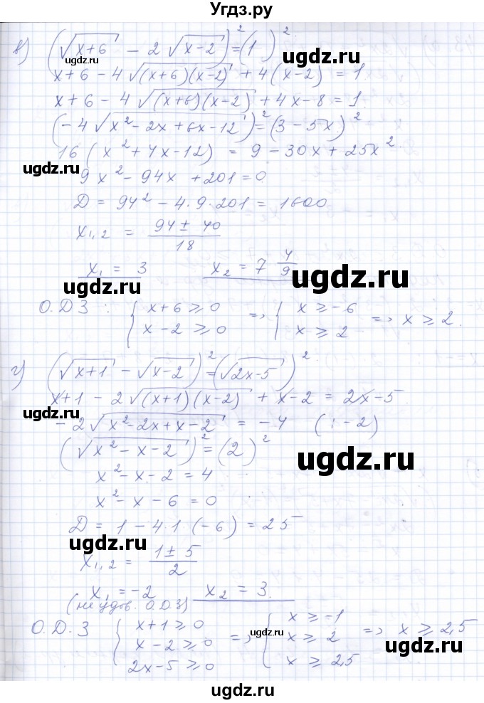 ГДЗ (Решебник к задачнику 2021) по алгебре 10 класс (Учебник, Задачник) Мордкович А.Г. / повторение / 42(продолжение 2)