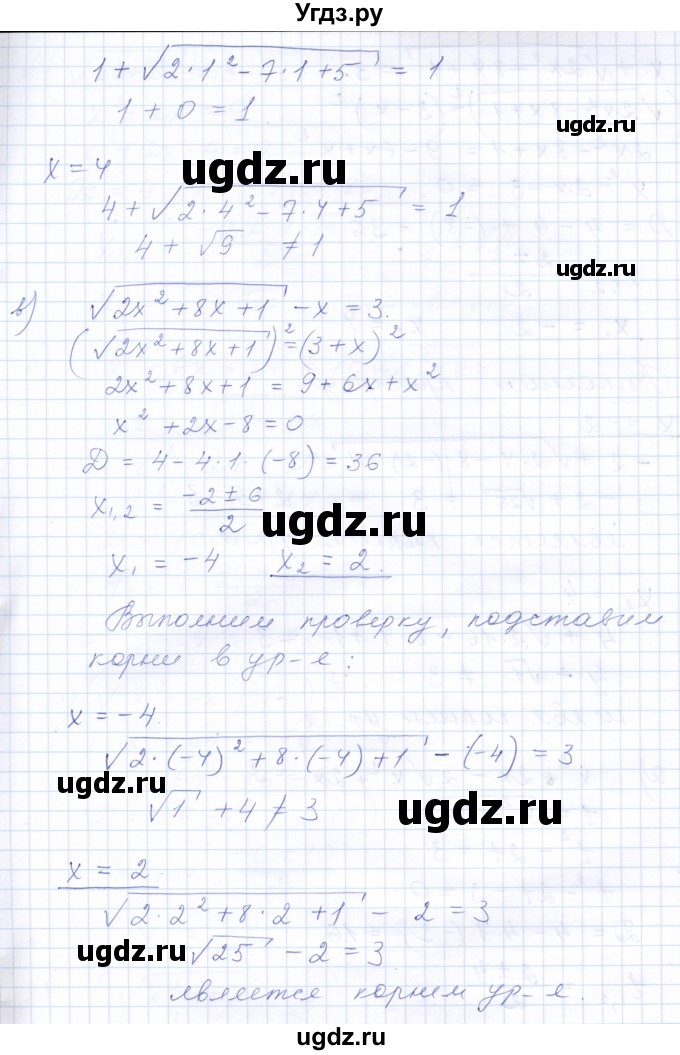 ГДЗ (Решебник к задачнику 2021) по алгебре 10 класс (Учебник, Задачник) Мордкович А.Г. / повторение / 43(продолжение 2)