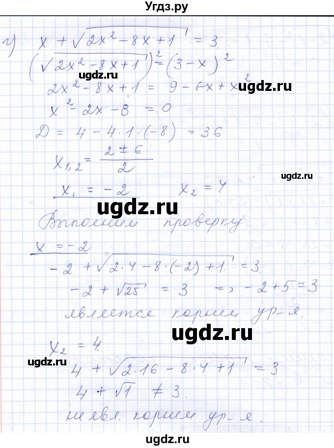 ГДЗ (Решебник к задачнику 2021) по алгебре 10 класс (Учебник, Задачник) Мордкович А.Г. / повторение / 43(продолжение 3)