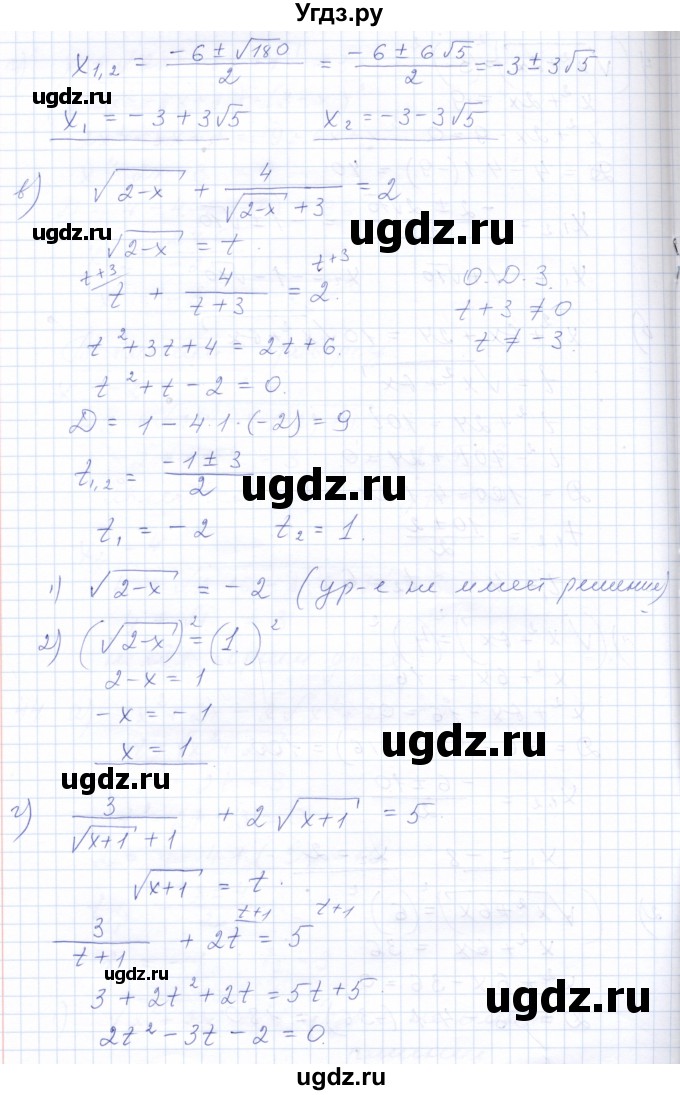 ГДЗ (Решебник к задачнику 2021) по алгебре 10 класс (Учебник, Задачник) Мордкович А.Г. / повторение / 44(продолжение 3)