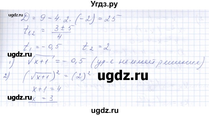 ГДЗ (Решебник к задачнику 2021) по алгебре 10 класс (Учебник, Задачник) Мордкович А.Г. / повторение / 44(продолжение 4)