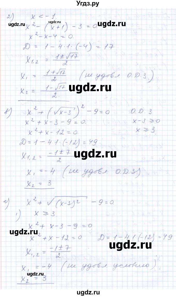 ГДЗ (Решебник к задачнику 2021) по алгебре 10 класс (Учебник, Задачник) Мордкович А.Г. / повторение / 45(продолжение 2)