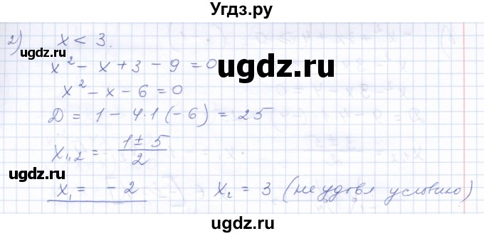 ГДЗ (Решебник к задачнику 2021) по алгебре 10 класс (Учебник, Задачник) Мордкович А.Г. / повторение / 45(продолжение 3)