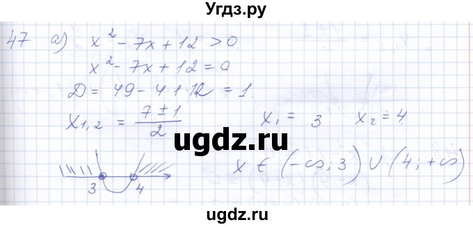 ГДЗ (Решебник к задачнику 2021) по алгебре 10 класс (Учебник, Задачник) Мордкович А.Г. / повторение / 47