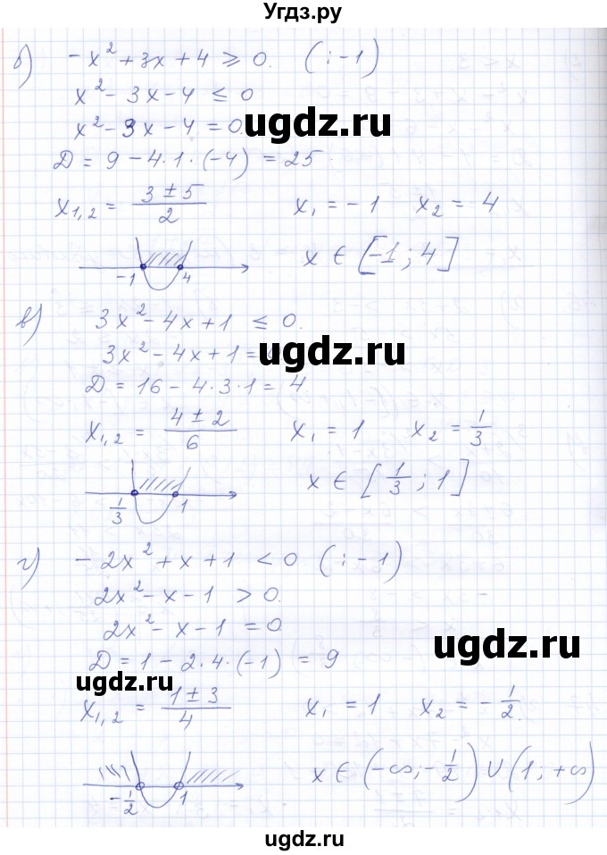 ГДЗ (Решебник к задачнику 2021) по алгебре 10 класс (Учебник, Задачник) Мордкович А.Г. / повторение / 47(продолжение 2)