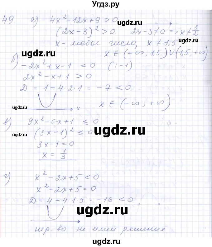 ГДЗ (Решебник к задачнику 2021) по алгебре 10 класс (Учебник, Задачник) Мордкович А.Г. / повторение / 49