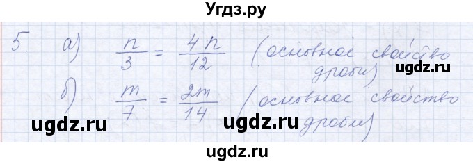 ГДЗ (Решебник к задачнику 2021) по алгебре 10 класс (Учебник, Задачник) Мордкович А.Г. / повторение / 5