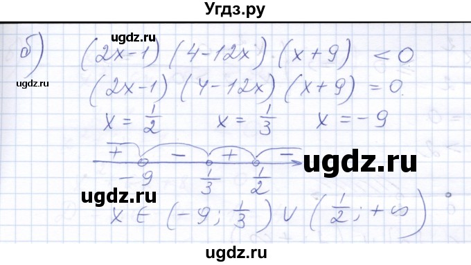 ГДЗ (Решебник к задачнику 2021) по алгебре 10 класс (Учебник, Задачник) Мордкович А.Г. / повторение / 50(продолжение 2)