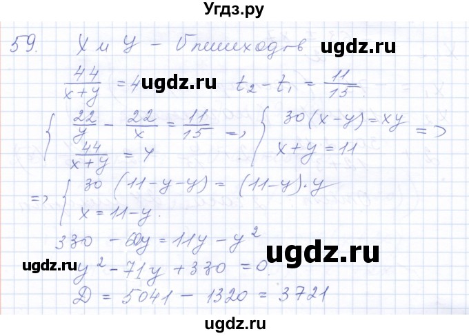 ГДЗ (Решебник к задачнику 2021) по алгебре 10 класс (Учебник, Задачник) Мордкович А.Г. / повторение / 59