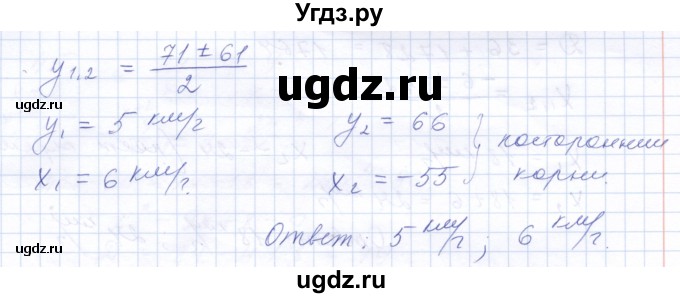 ГДЗ (Решебник к задачнику 2021) по алгебре 10 класс (Учебник, Задачник) Мордкович А.Г. / повторение / 59(продолжение 2)