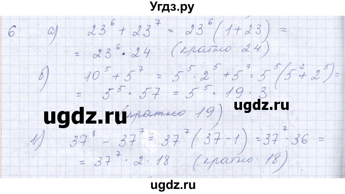 ГДЗ (Решебник к задачнику 2021) по алгебре 10 класс (Учебник, Задачник) Мордкович А.Г. / повторение / 6