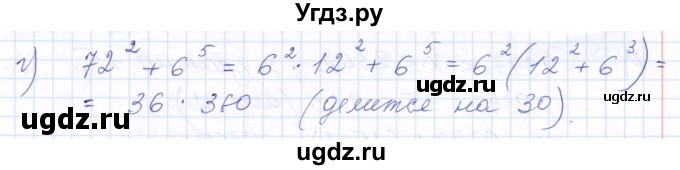 ГДЗ (Решебник к задачнику 2021) по алгебре 10 класс (Учебник, Задачник) Мордкович А.Г. / повторение / 6(продолжение 2)