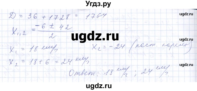 ГДЗ (Решебник к задачнику 2021) по алгебре 10 класс (Учебник, Задачник) Мордкович А.Г. / повторение / 61(продолжение 2)